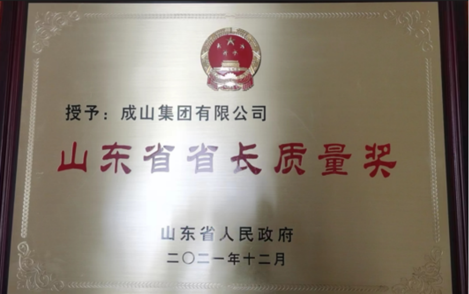 硬核实力！成山集团获“山东省省长质量奖”表彰